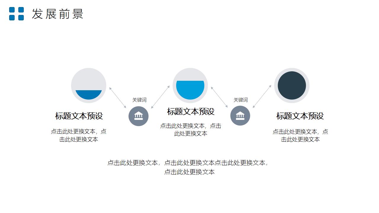 清新大气工作计划总结转正述职报告PPT