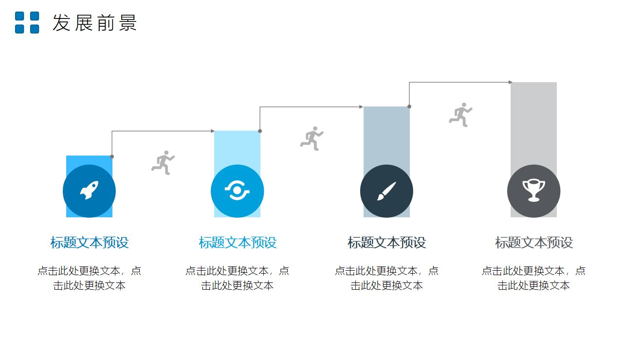 清新大气工作计划总结转正述职报告PPT