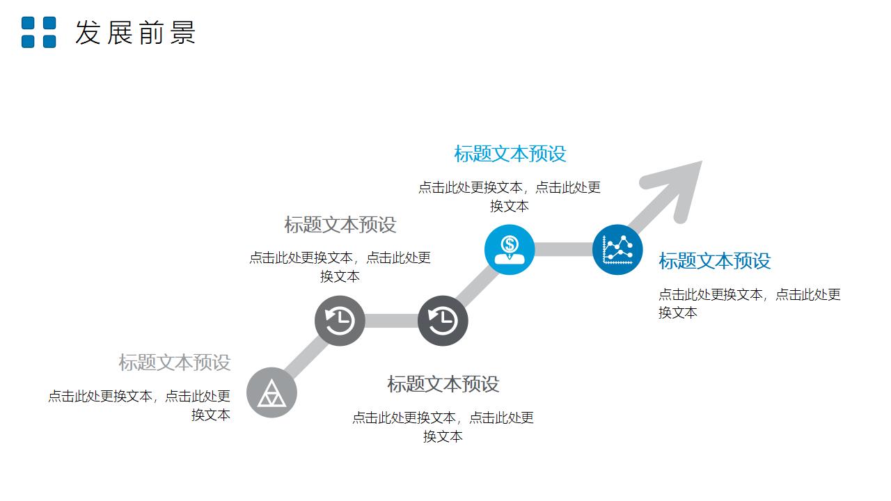 清新大气工作计划总结转正述职报告PPT