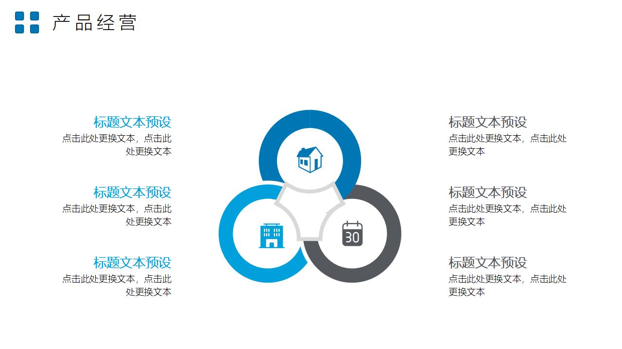 清新大气工作计划总结转正述职报告PPT