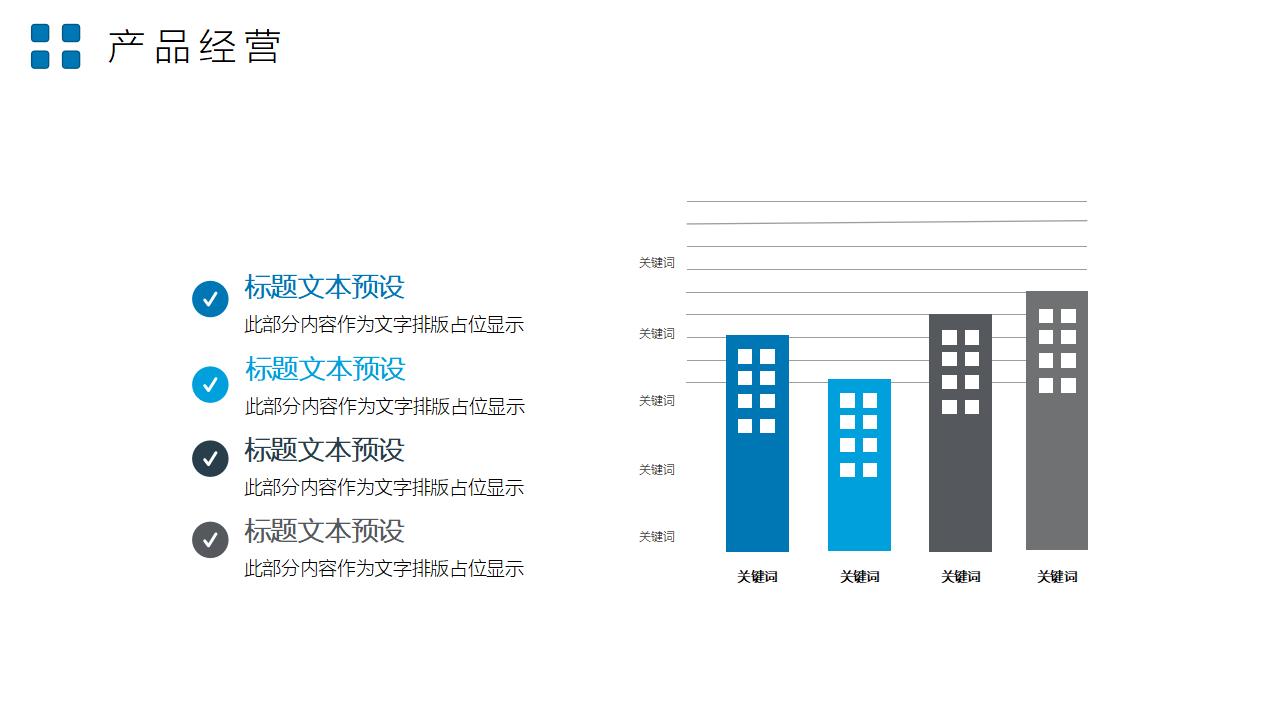 清新大气工作计划总结转正述职报告PPT