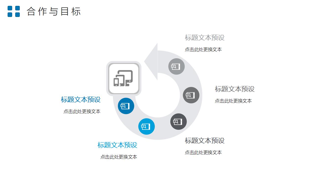 清新大气工作计划总结转正述职报告PPT