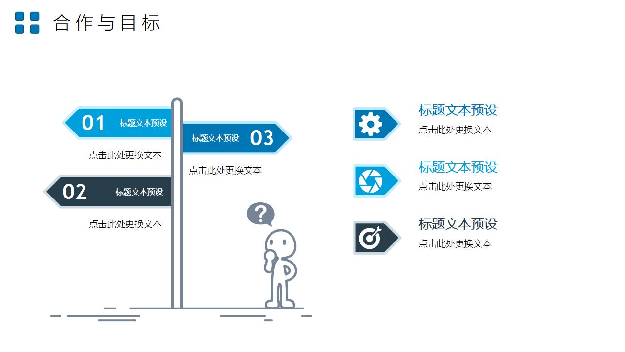 清新大气工作计划总结转正述职报告PPT