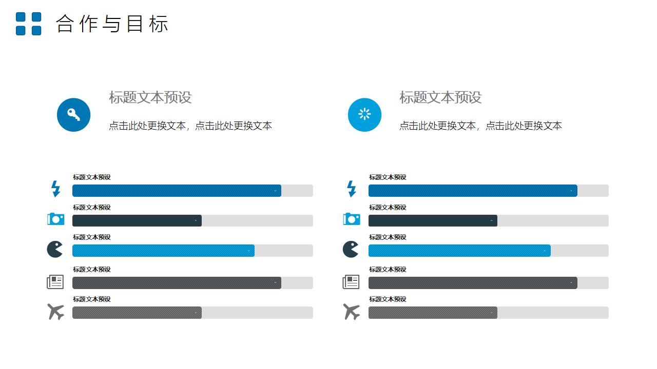 清新大气工作计划总结转正述职报告PPT