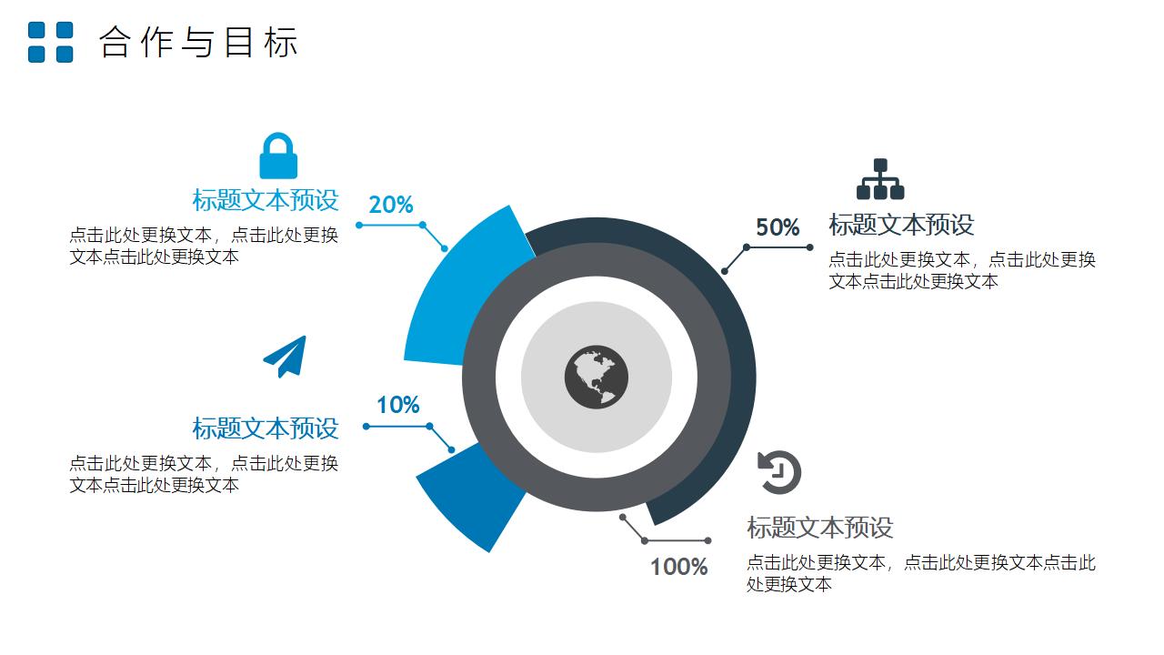 清新大气工作计划总结转正述职报告PPT