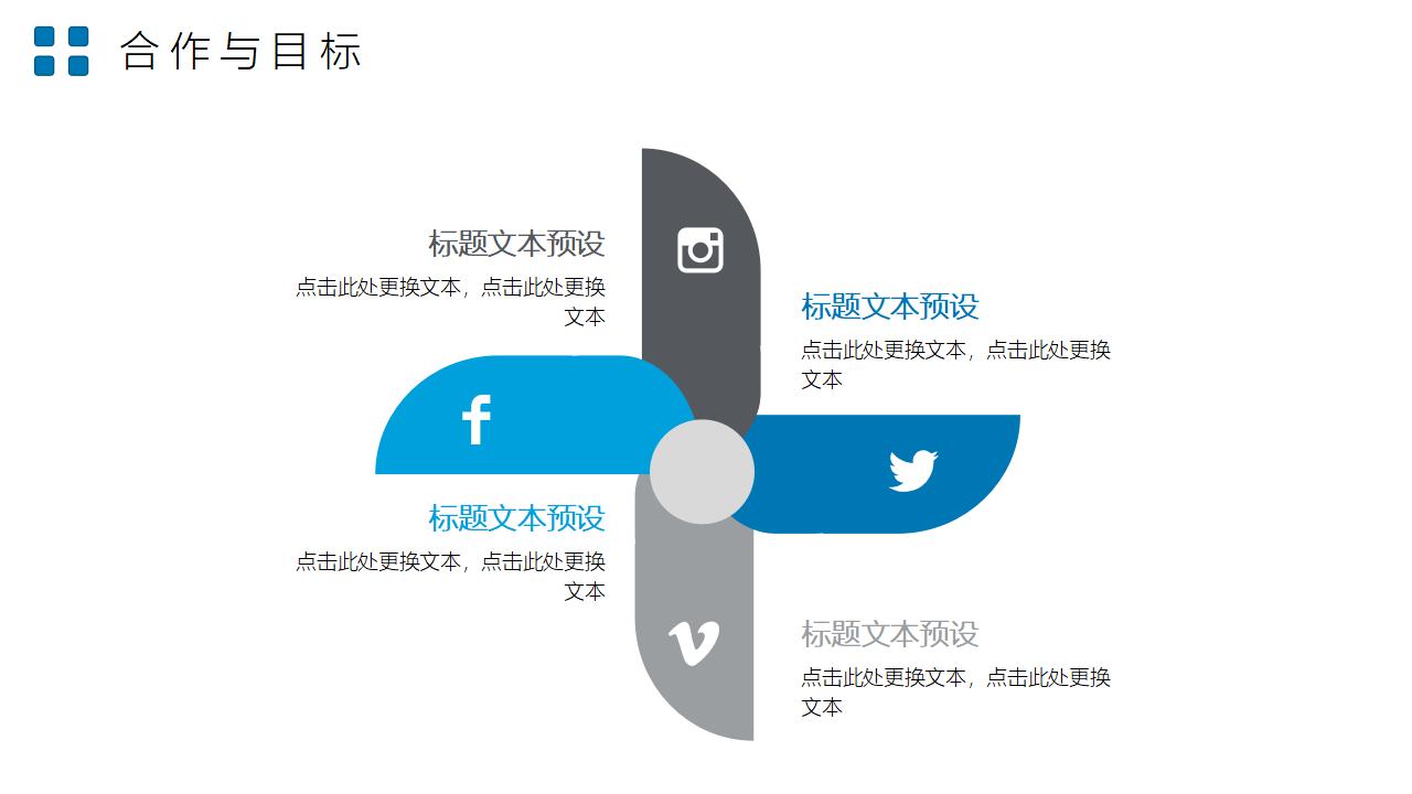 清新大气工作计划总结转正述职报告PPT