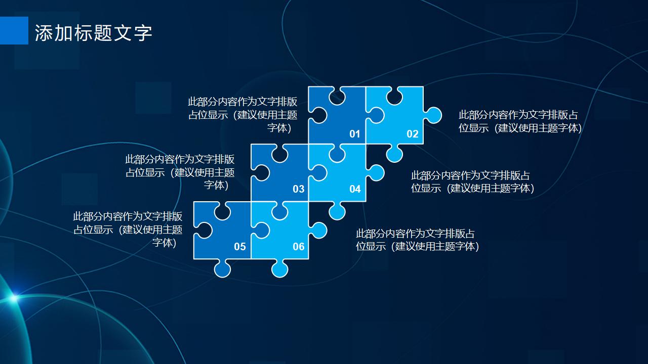 蓝色动态质感科技创业计划书工作总结PPT