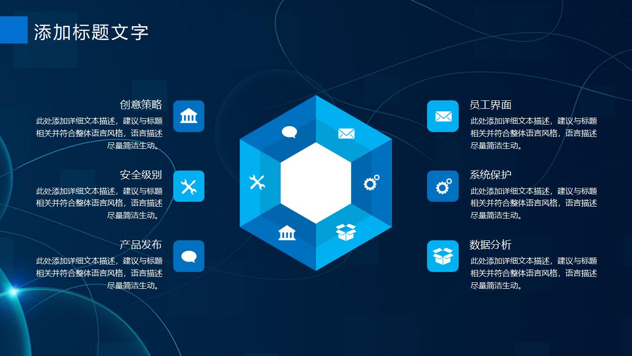 蓝色动态质感科技创业计划书工作总结PPT