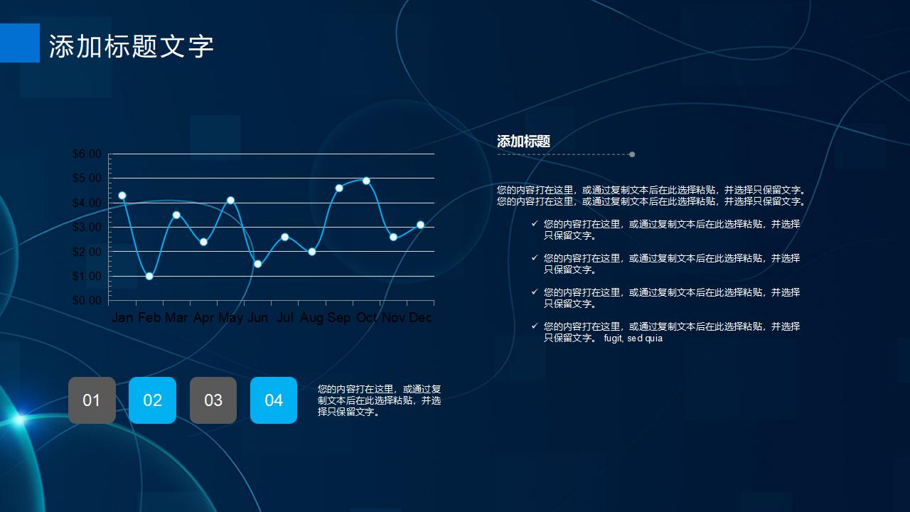 蓝色动态质感科技创业计划书工作总结PPT