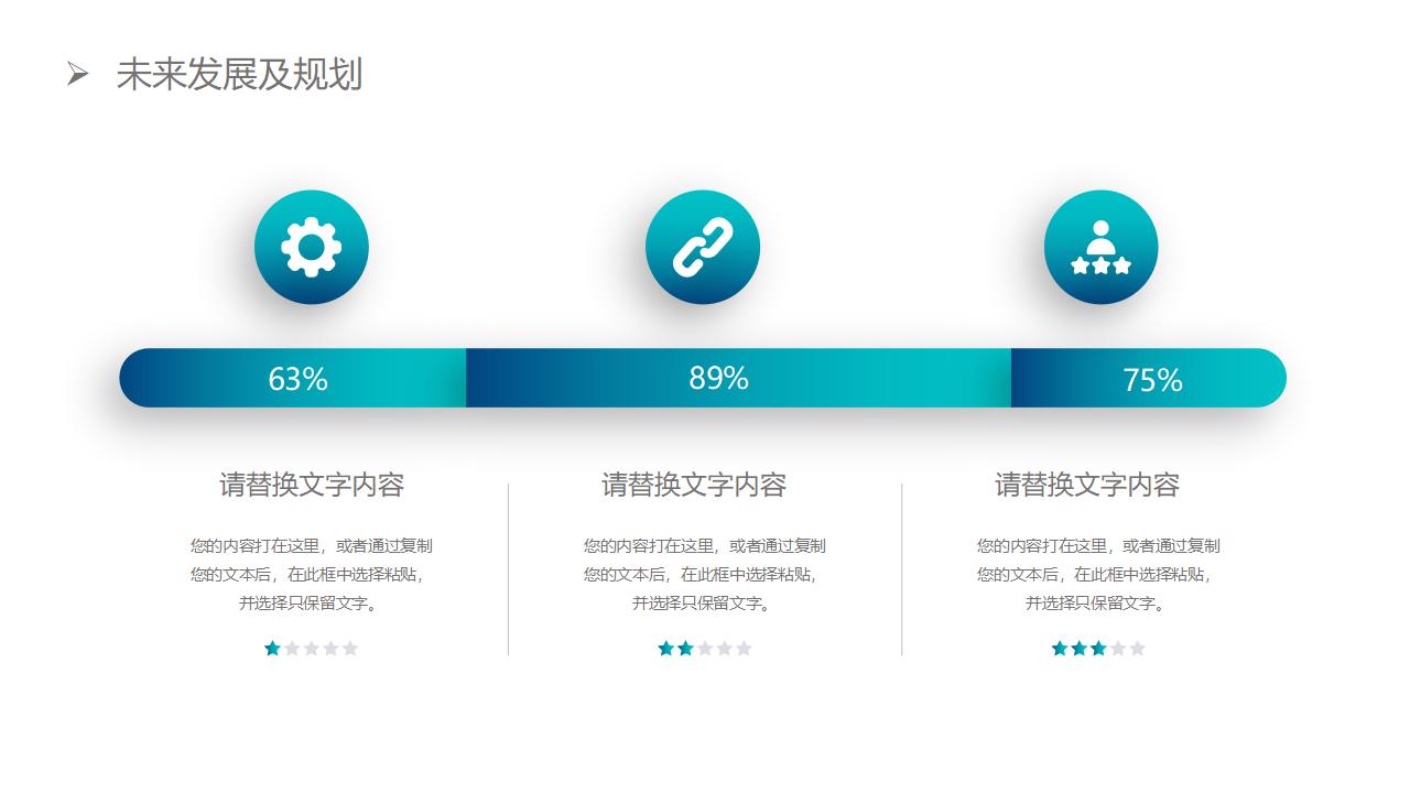 蓝色几何新员工转正述职报告PPT模板