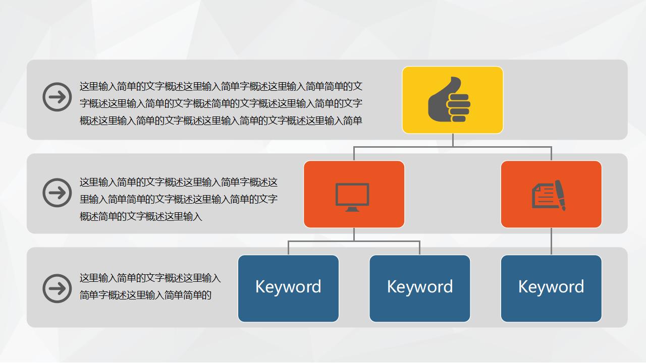 彩色多功能通用PPT模板