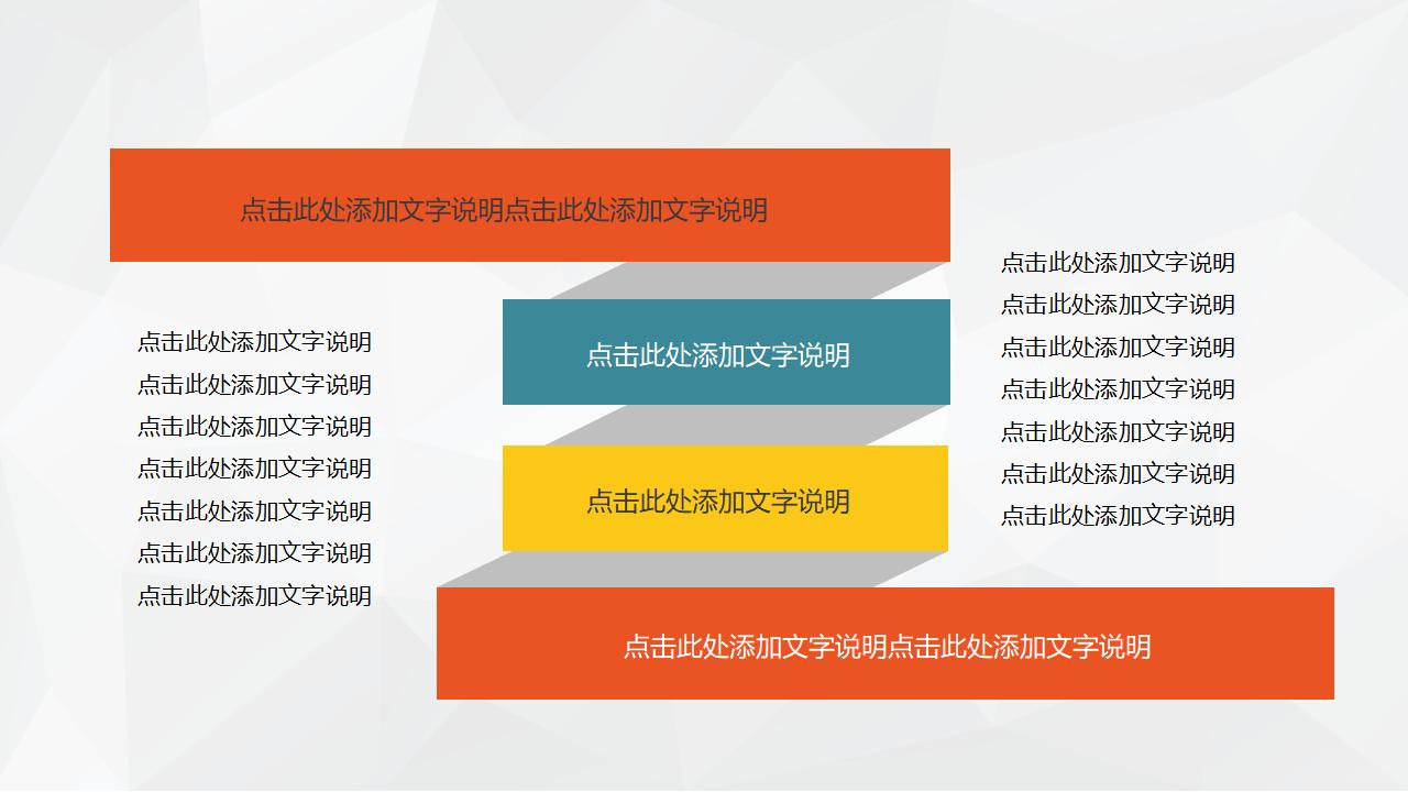 彩色多功能通用PPT模板