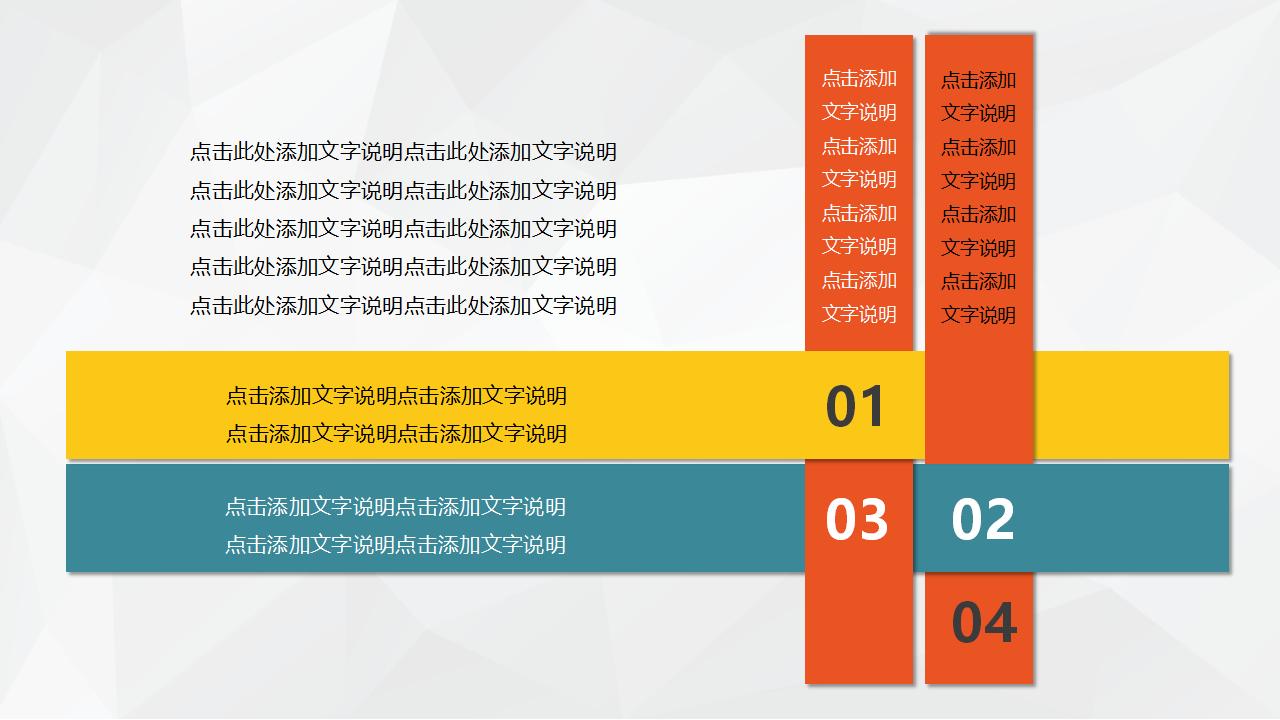 彩色多功能通用PPT模板