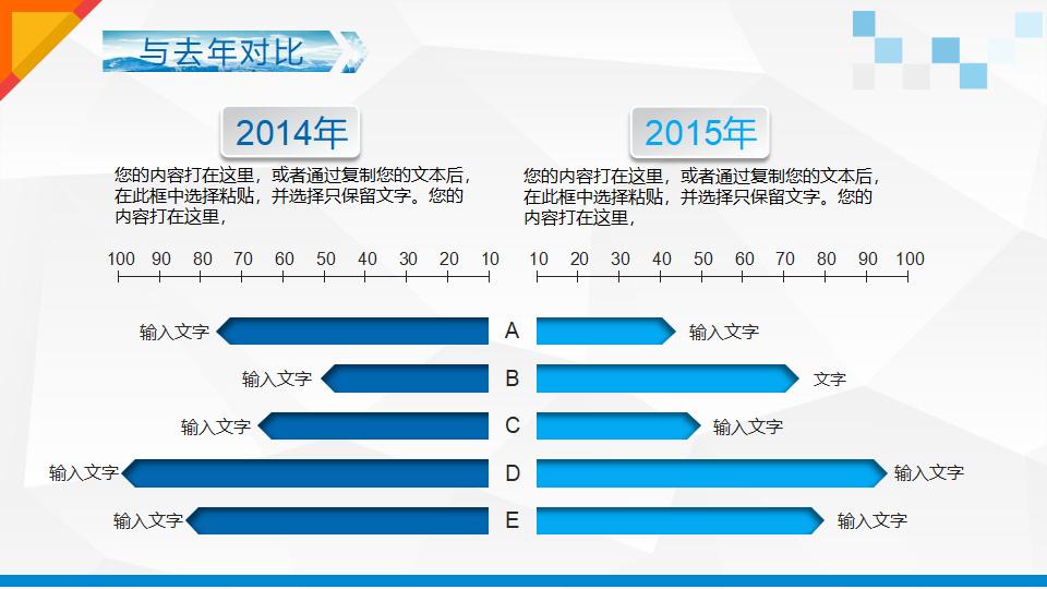 超精美工作总结汇报PPT模板