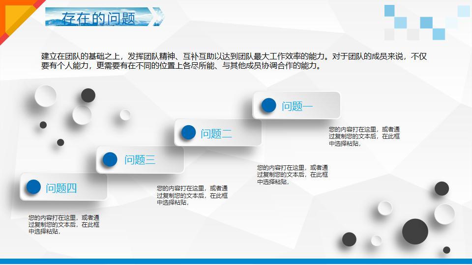 超精美工作总结汇报PPT模板