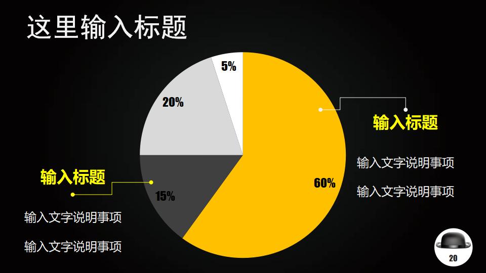 商务礼仪培训PPT课件模板