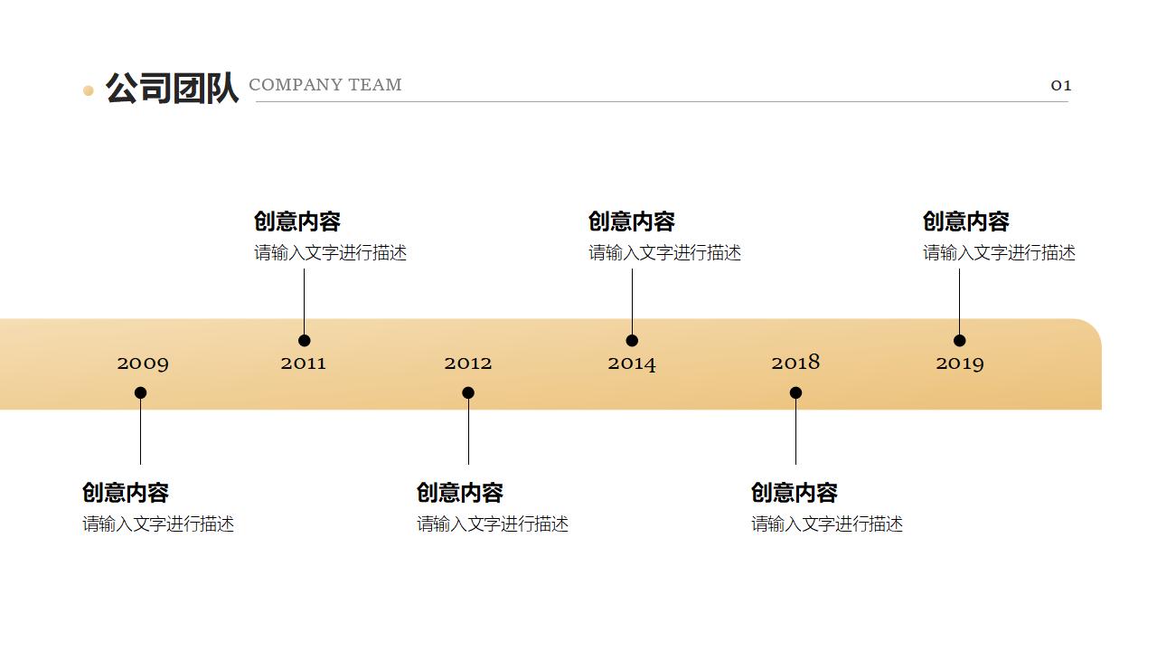 大气黑金商业融资计划书PPT模板