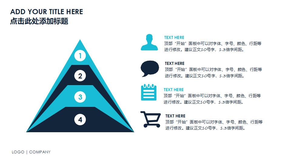 产品介绍宣传推介PPT模板