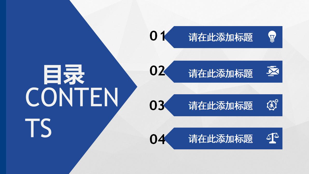 蓝色简约工作总结工作汇报商务公司年终报告PPT模板