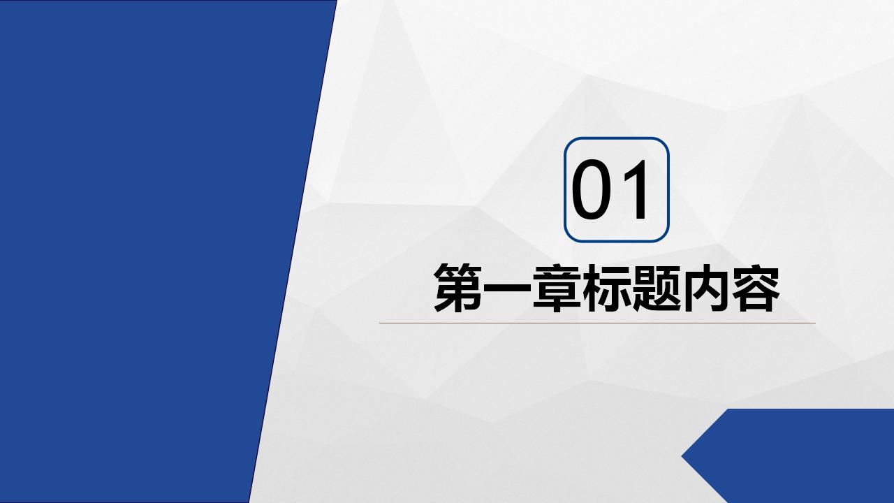 蓝色简约工作总结工作汇报商务公司年终报告PPT模板