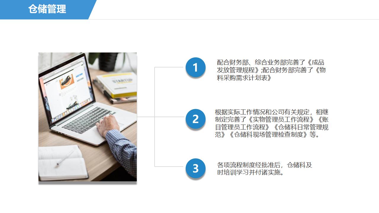 公司企业年中工作总结PPT模板