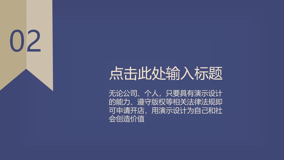 简洁大气时尚动态PPT模板