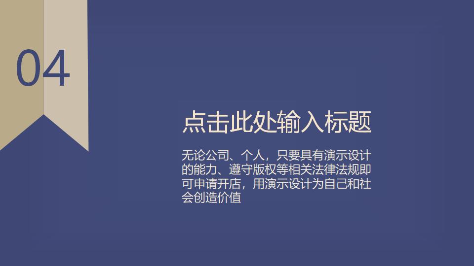 简洁大气时尚动态PPT模板