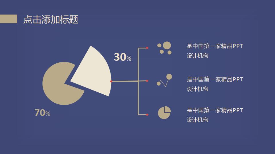 简洁大气时尚动态PPT模板