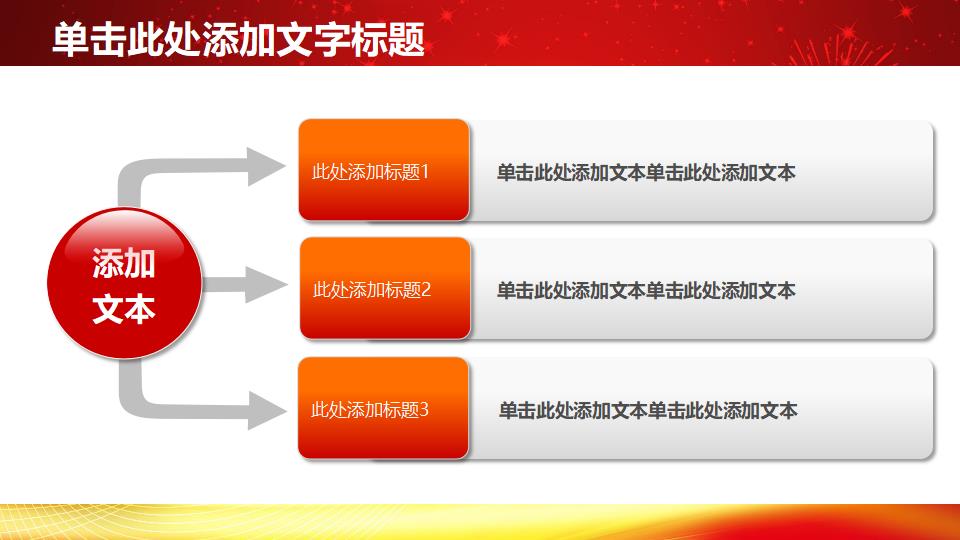 中国税务工作工作总结报告政府党建PPT模板