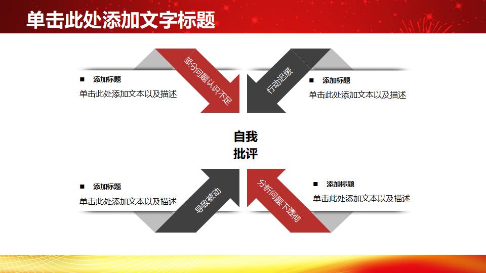 中国税务工作工作总结报告政府党建PPT模板