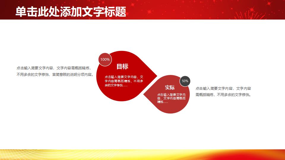 中国税务工作工作总结报告政府党建PPT模板