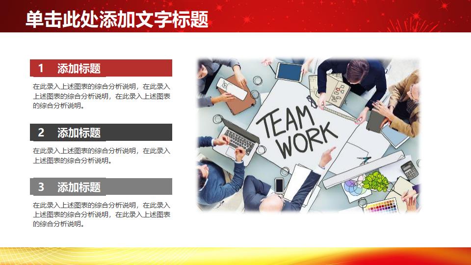 中国税务工作工作总结报告政府党建PPT模板