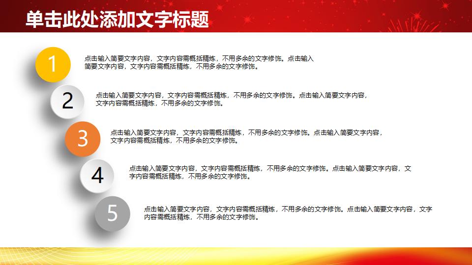 中国税务工作工作总结报告政府党建PPT模板