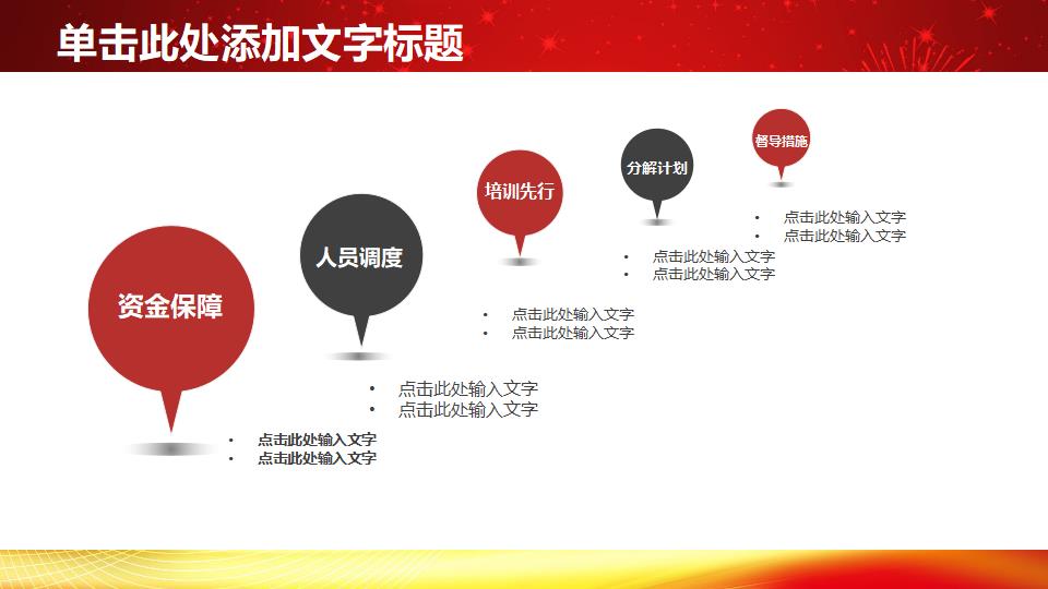 中国税务工作工作总结报告政府党建PPT模板