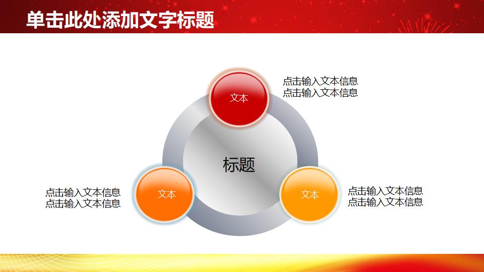 中国税务工作工作总结报告政府党建PPT模板