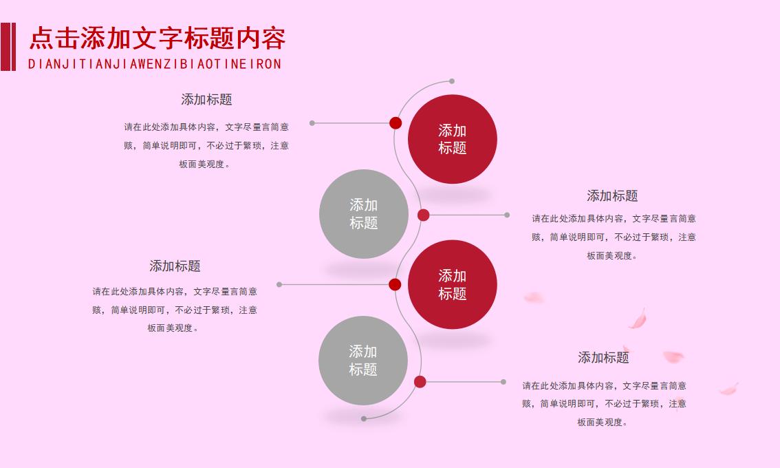 粉色小清新个人年终总结PPT模板