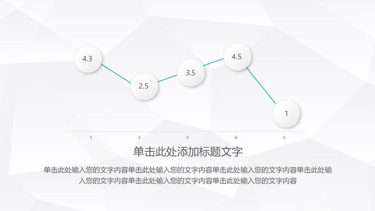 简约小清新微立体PPT模板