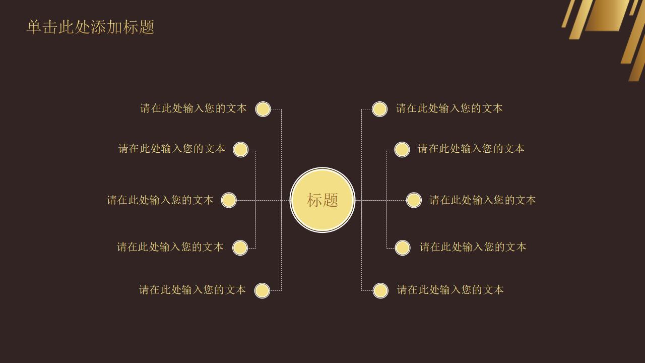 金色系列主题金融公司简介产品介绍PPT