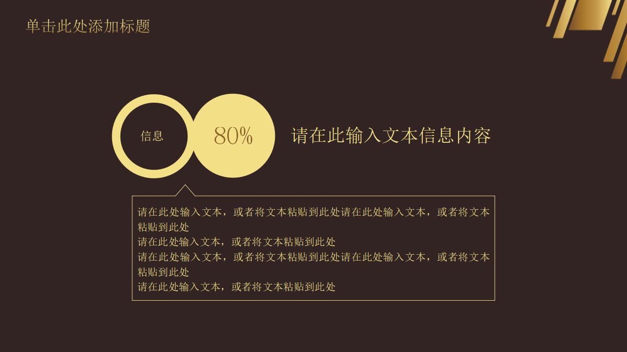 金色系列主题金融公司简介产品介绍PPT