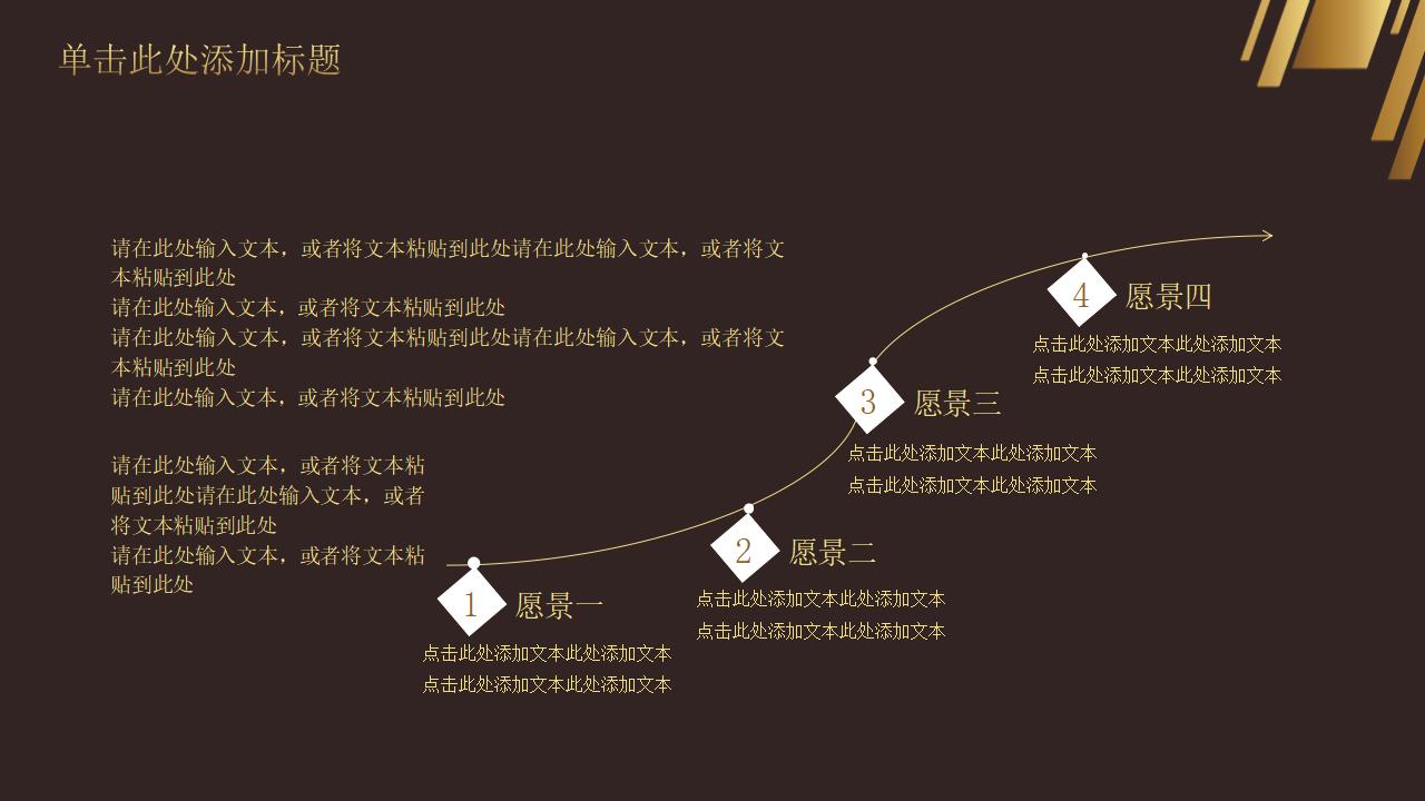 金色系列主题金融公司简介产品介绍PPT