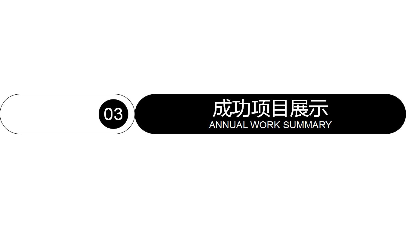 建材建筑装饰施工工作汇报PPT模板