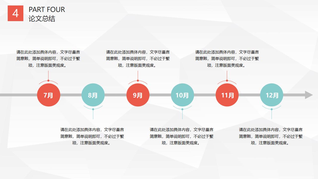 活力清新开题报告论文答辩PPT模板