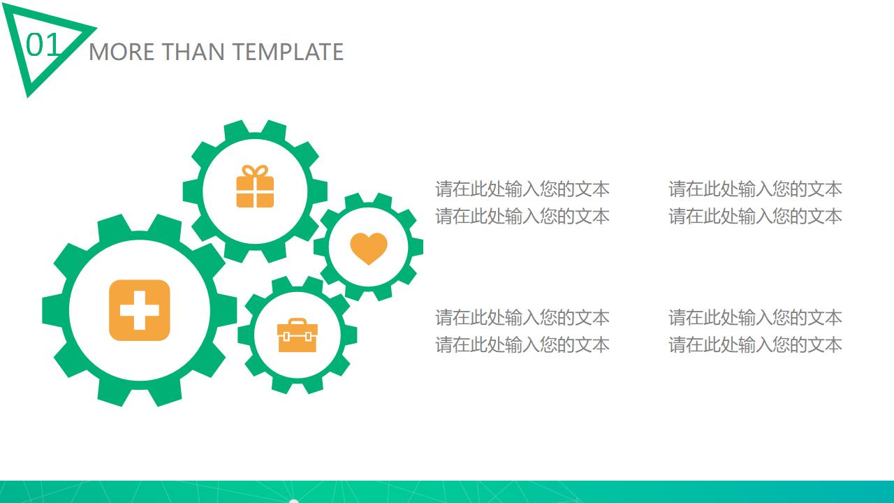 精美通用工作总结汇报PPT模板