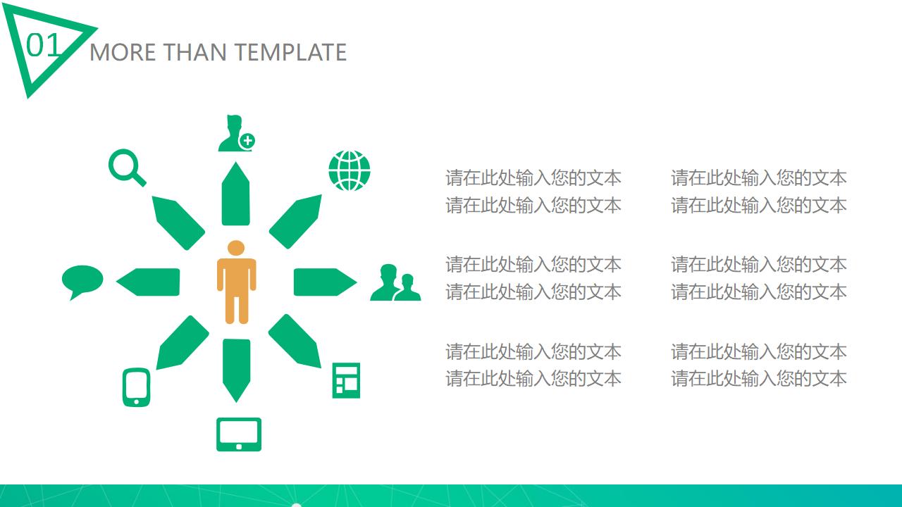 精美通用工作总结汇报PPT模板