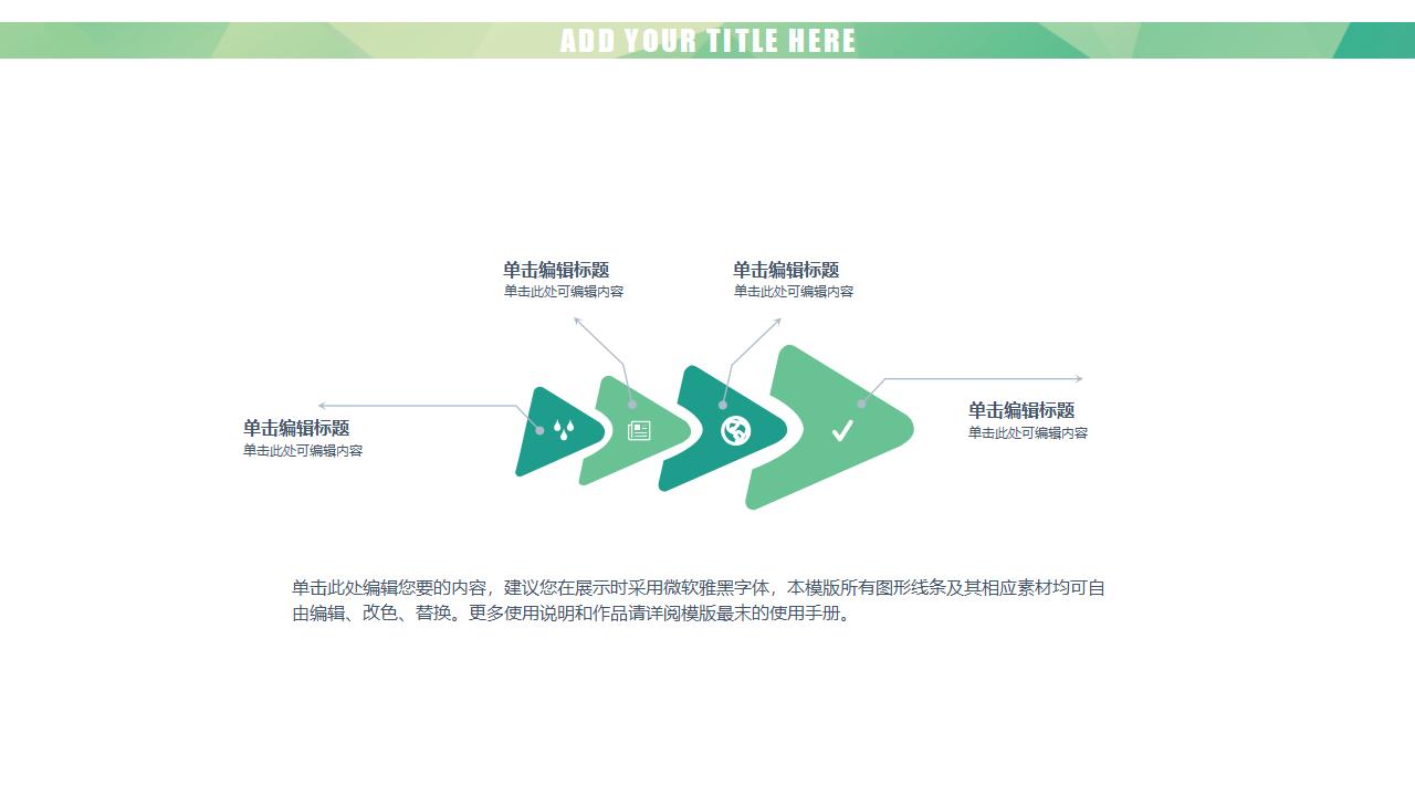 简约低面多边形背景PPT模板