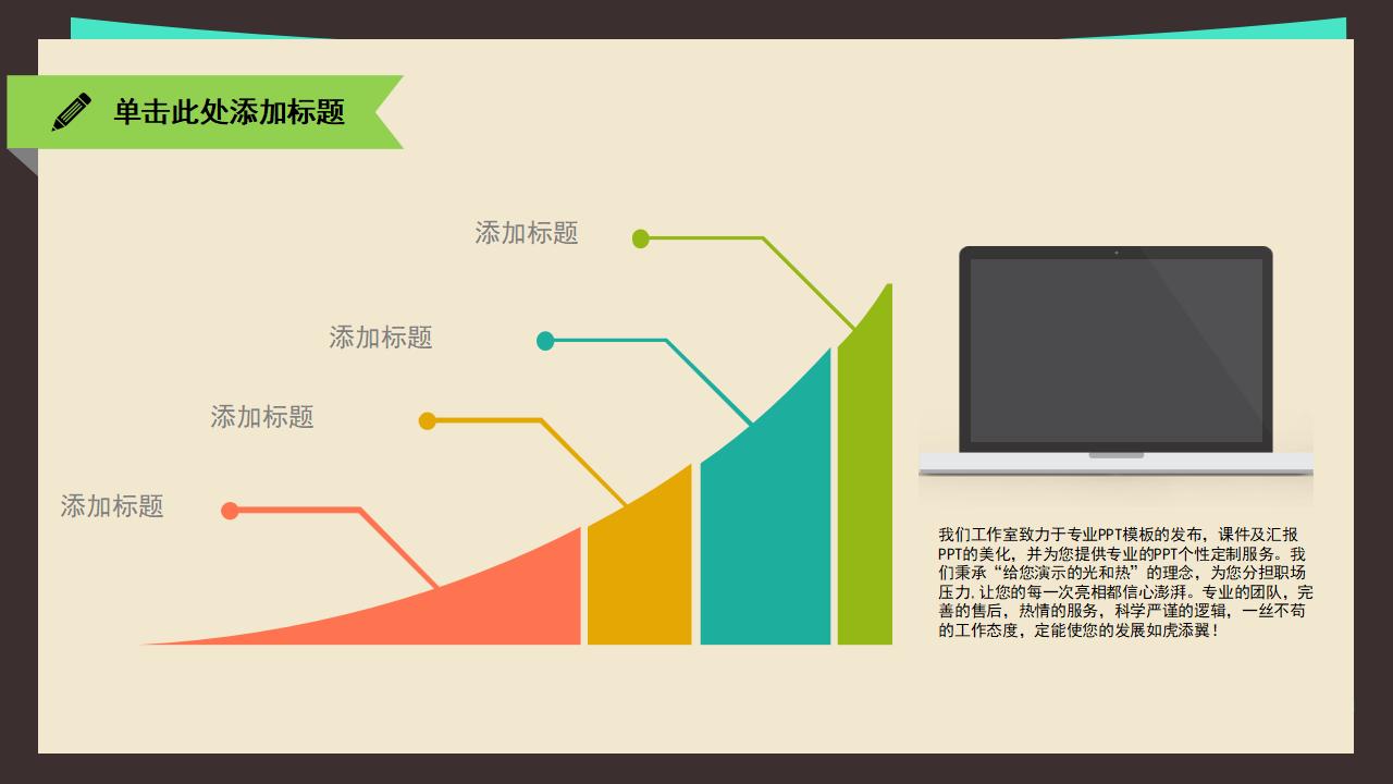 扁平化学术汇报报告PPT模板