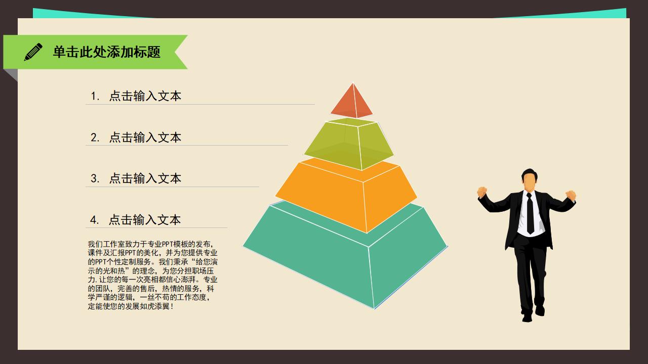 扁平化学术汇报报告PPT模板