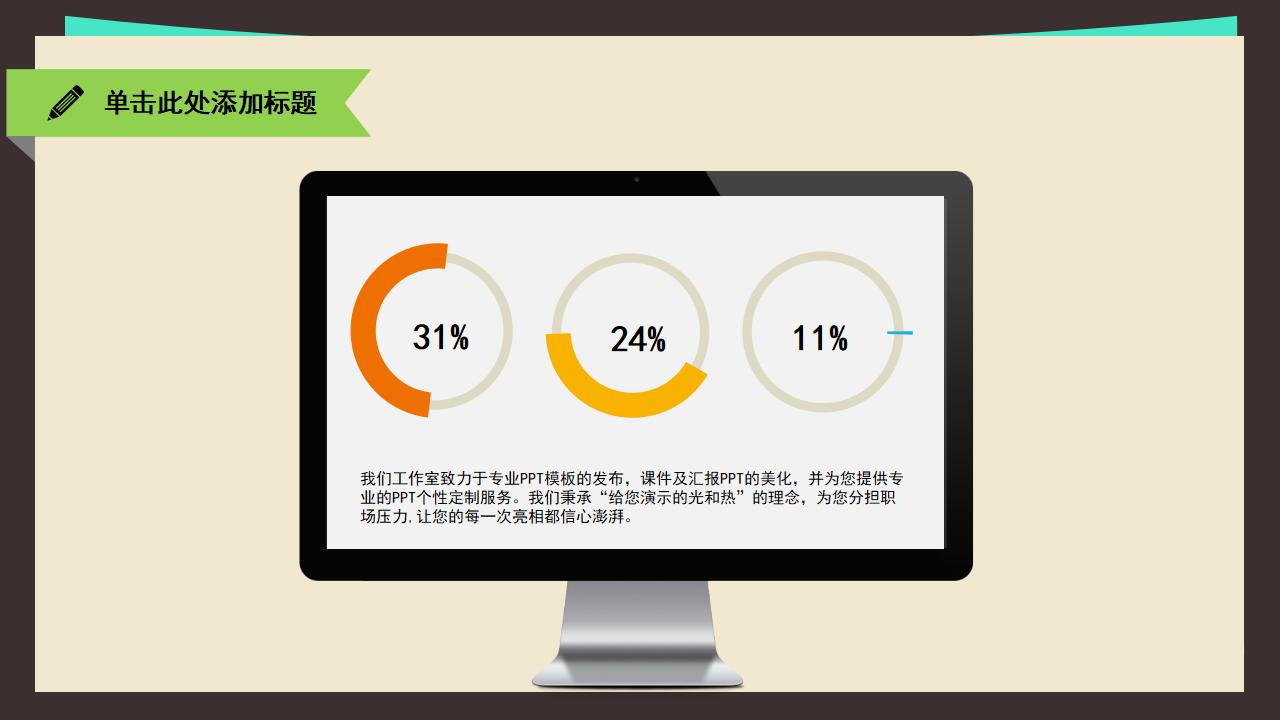 扁平化学术汇报报告PPT模板