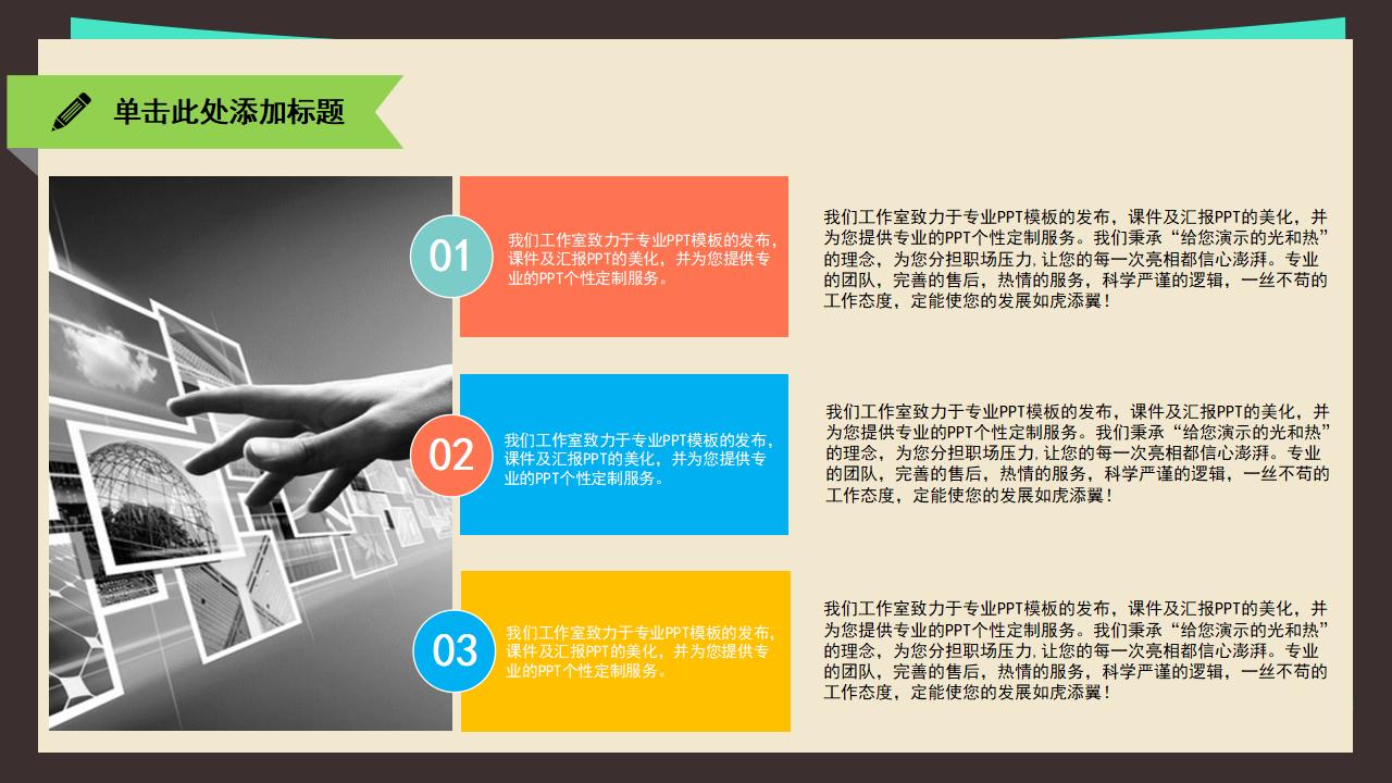 扁平化学术汇报报告PPT模板