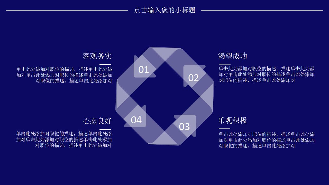 蓝色简约大学生职业生涯规划主题PPT